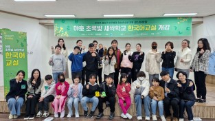 중도 입국‧고려인 등 이주배경 청소년 한국어 교실 운영