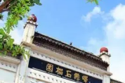 중국 韓流] 山東省 棗莊 中華石榴文化博覽園을 가보자!