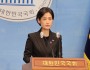 조국혁신당  박은정 당선인, 채상병 사망사건 의혹 관련 기자회견…