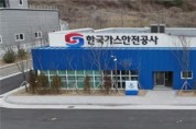 충청북도, 올해 첫 수소산업 산학연관 기술교류회