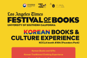 문체부 한국인의 이야기 ‘케이-북’, 전 세계가 함께 읽는다