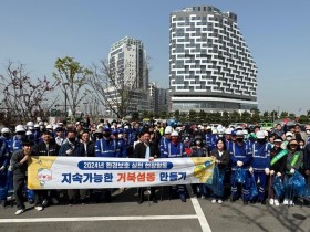 시흥시  거북섬 일대 새봄맞이 환경정화
