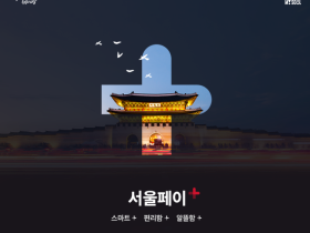 가정의 달엔 '서울사랑상품권'이 쏠쏠...